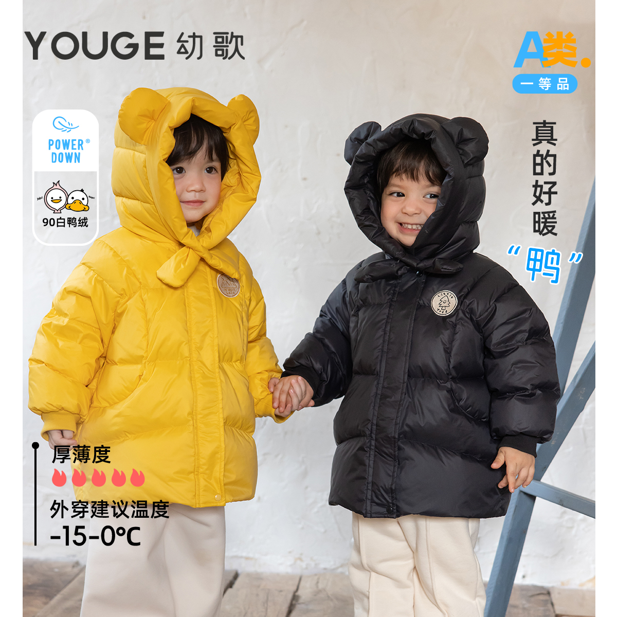 幼歌羽绒服防水防油防污加厚保暖
