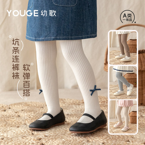 幼歌秋季婴幼儿新品蝴蝶结连裤袜