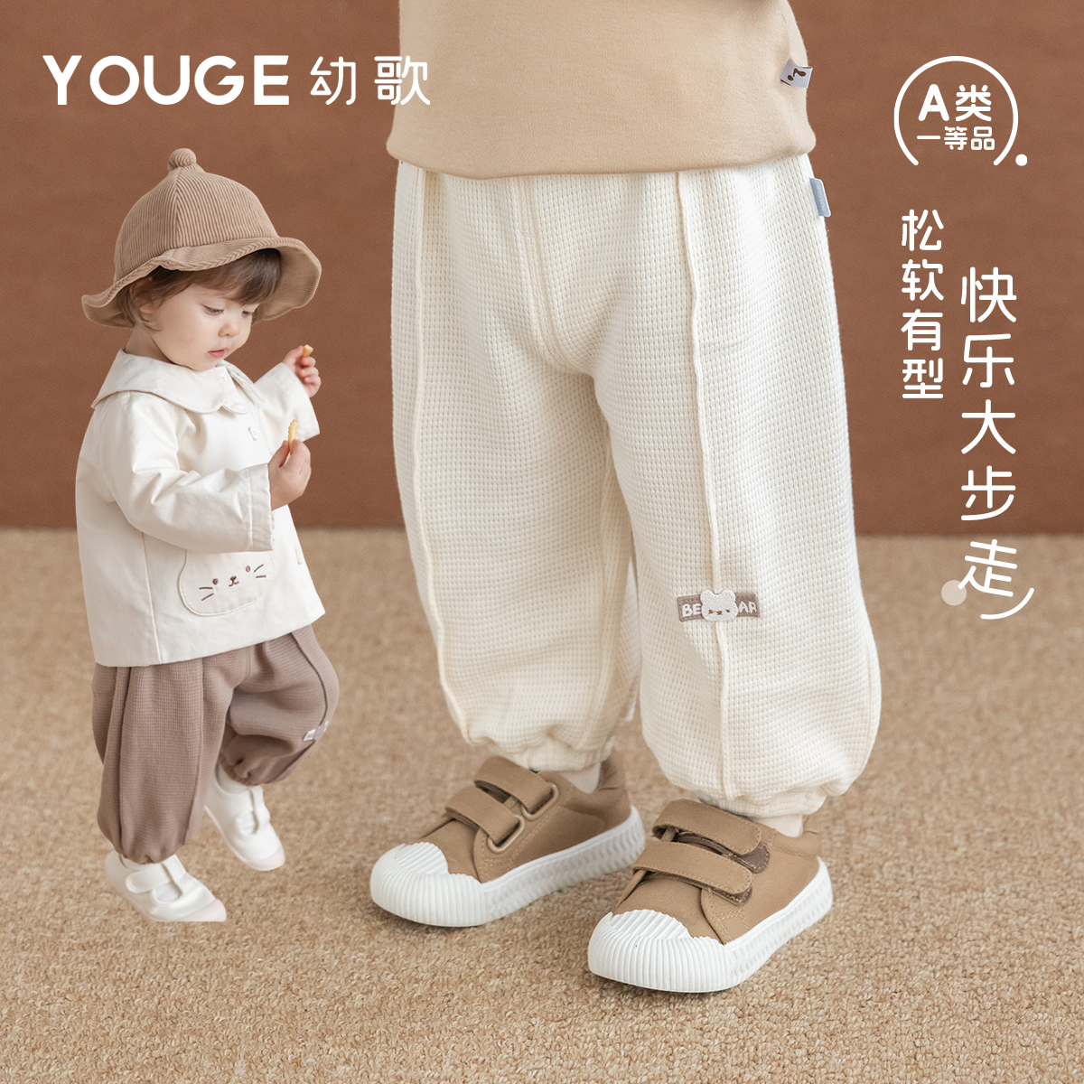 YOUGE幼歌 儿童简约纯色宽松华夫格束脚裤婴幼儿舒适保暖口袋长裤