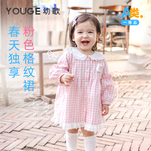 婴幼儿早春新款 YOUGE幼歌 高级海军领连衣裙粉白浪漫柔软格纹裙潮