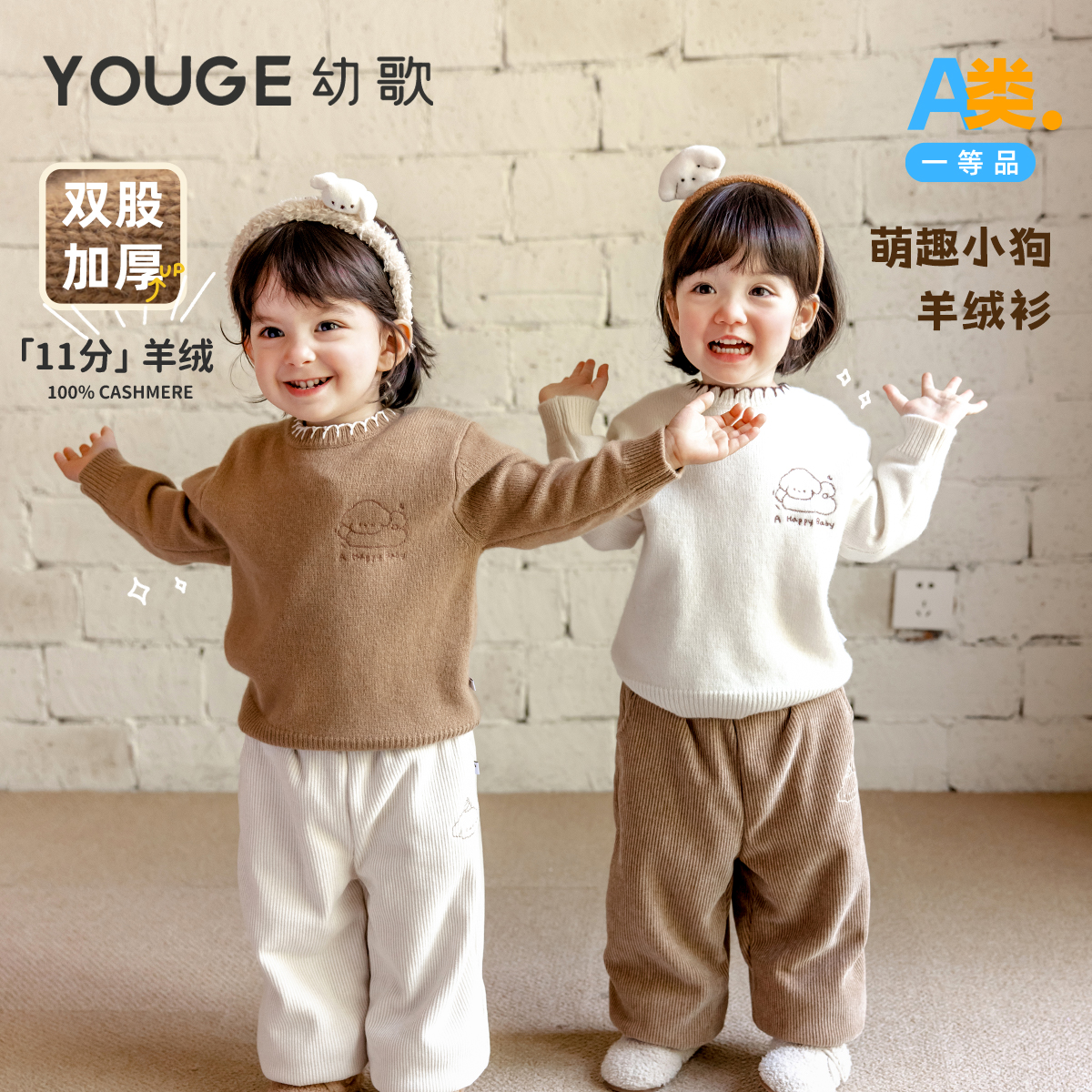 幼歌羊绒衫弹力领口软糯亲肤