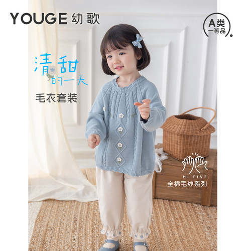 幼歌秋季手工钩花甜美两件套