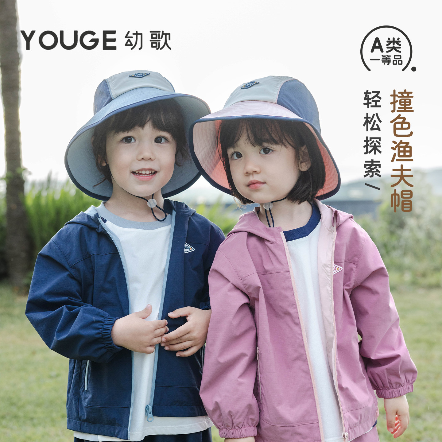 幼歌秋季婴幼儿新品拼色渔夫帽图片