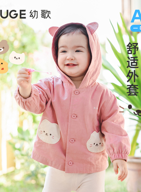 YOUGE幼歌 婴幼儿春季卡通造型风衣宝宝俏皮可爱柔软舒适连帽外套