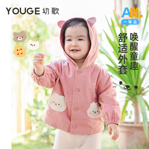 YOUGE幼歌连帽卡通趣味外套