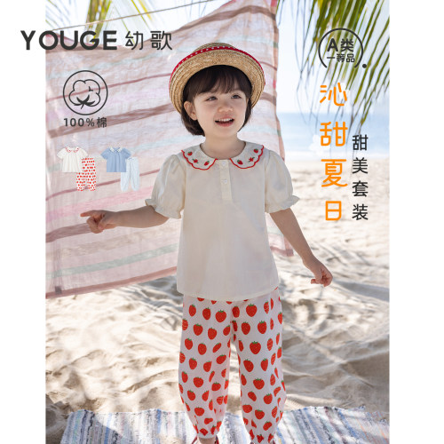 幼歌夏季新品纯棉女童两件套