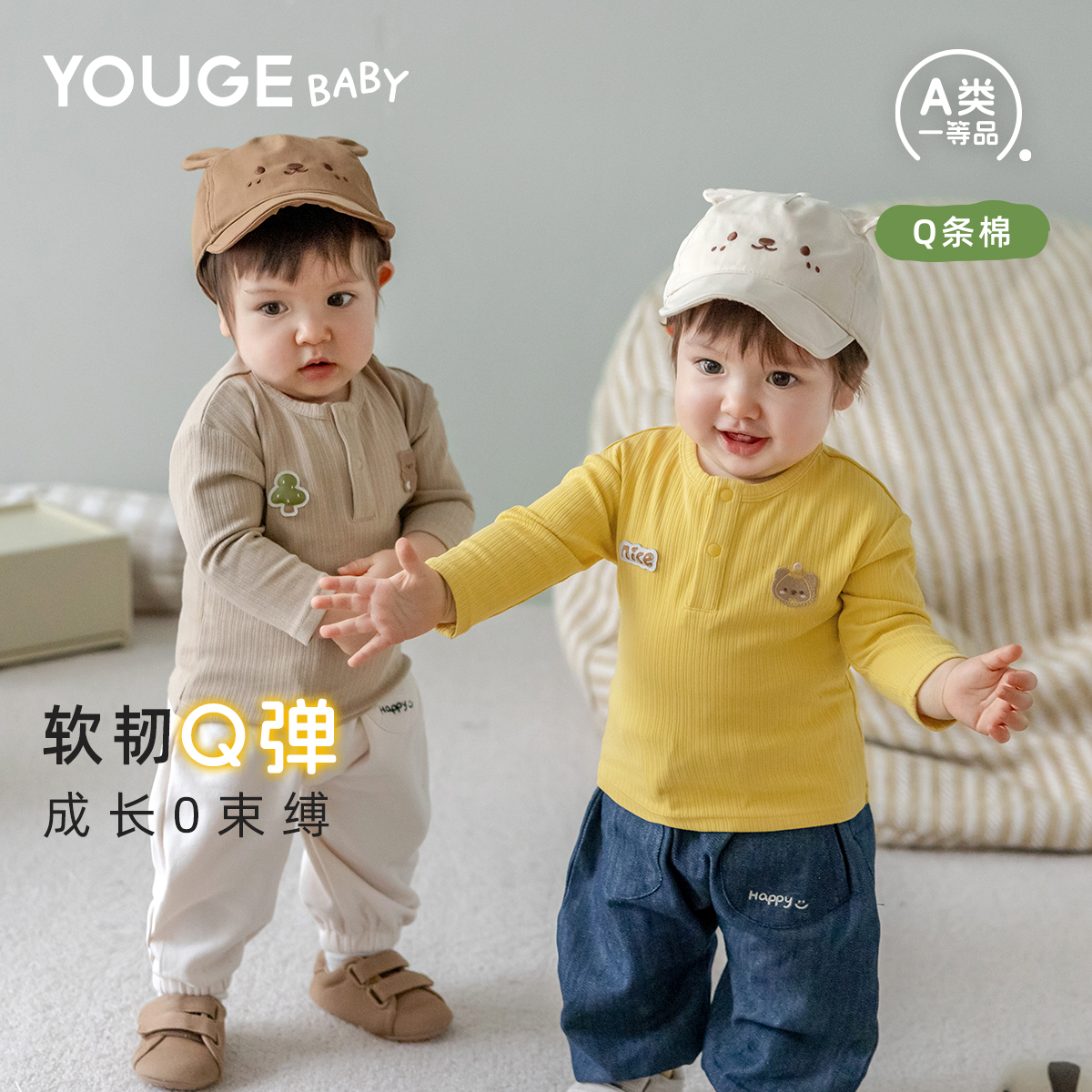 幼歌圆领可爱长袖打底衫柔软亲肤