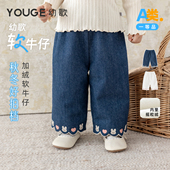 舒适柔软加绒长裤 YOUGE幼歌 婴幼儿小兔爱心绣花宽松阔腿牛仔裤 潮