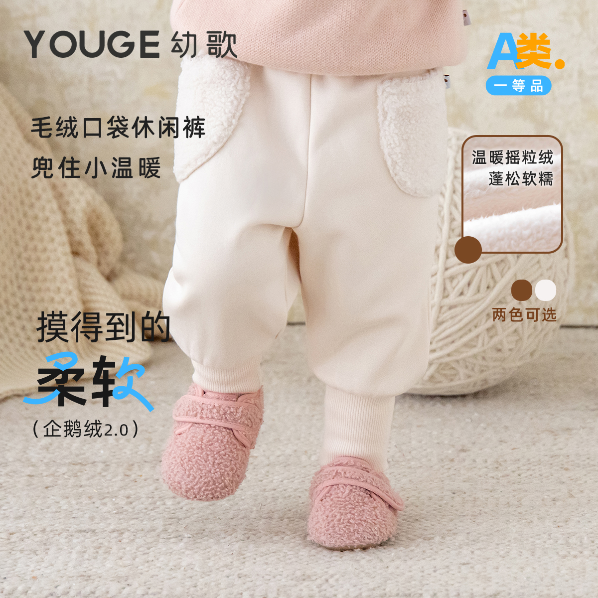 幼歌拼接口袋卫裤舒适贴身