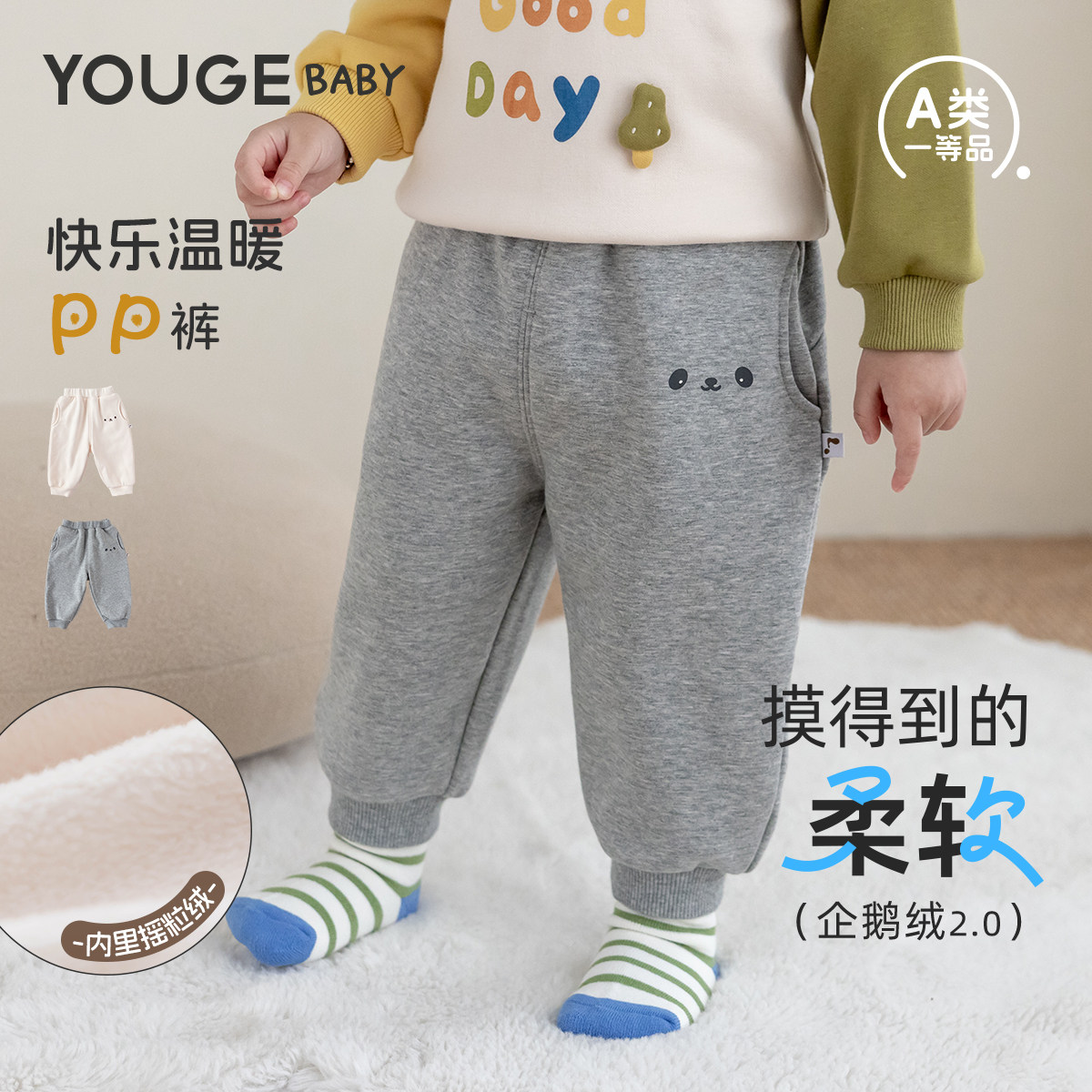 幼歌冬季新品加绒大屁屁束脚卫裤