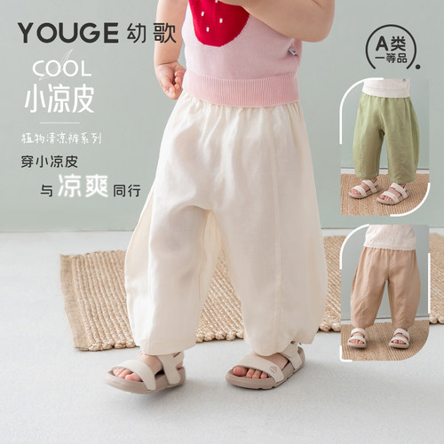 幼歌夏季宽松纯色亚麻9分气球裤