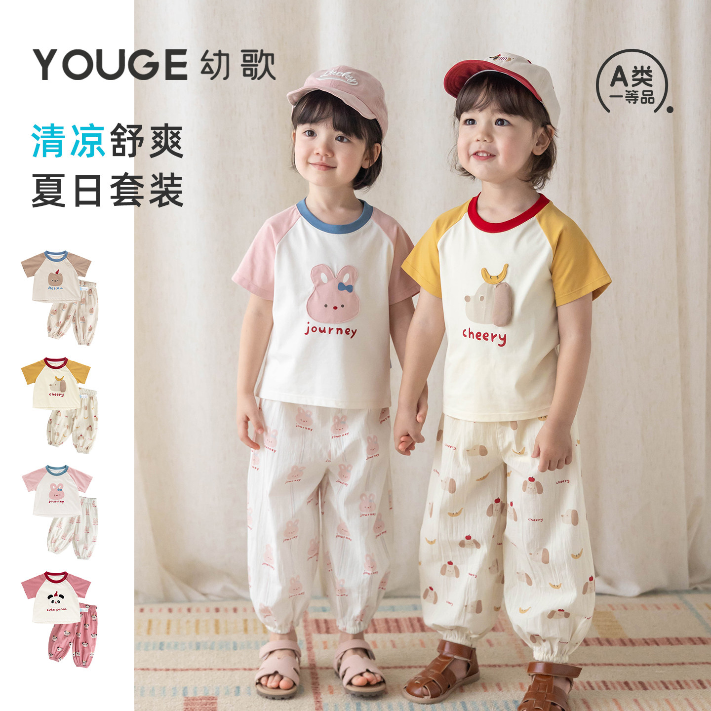 YOUGE幼歌 婴幼儿动物清凉短袖2026夏季新款全棉纱布防蚊裤