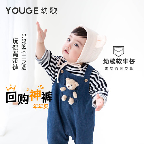 youge婴幼儿春秋新款牛仔背带裤