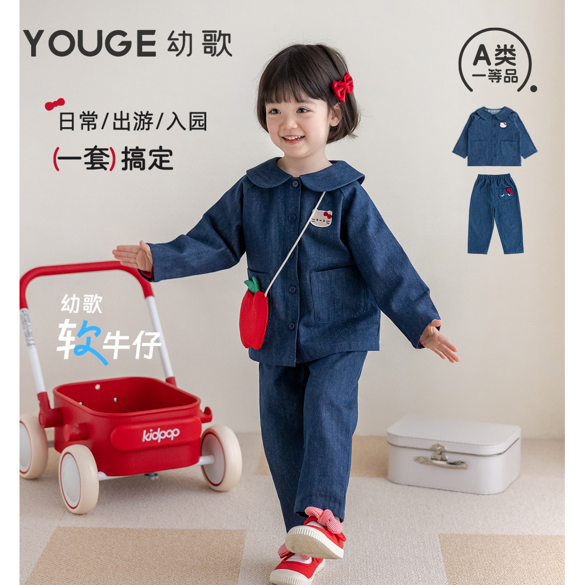 幼歌春季新品婴幼儿牛仔两件套图片