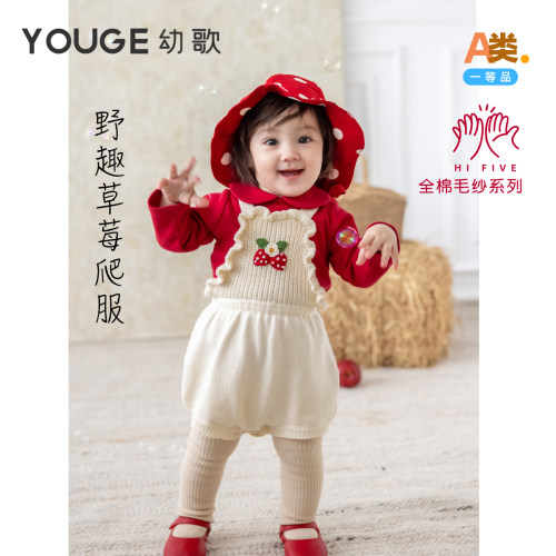 幼歌秋季草莓绣花立体花朵爬服