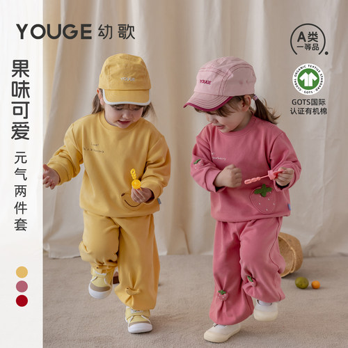 幼歌秋季新儿童纯棉长袖卫衣套装