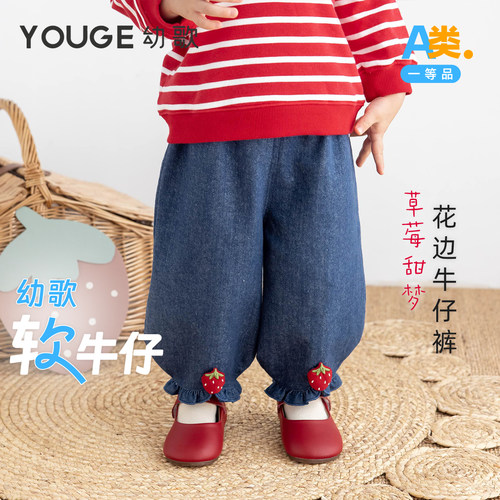 幼歌秋季可爱草莓花边裤脚牛仔裤