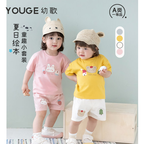 幼歌夏季新舒适童趣套装