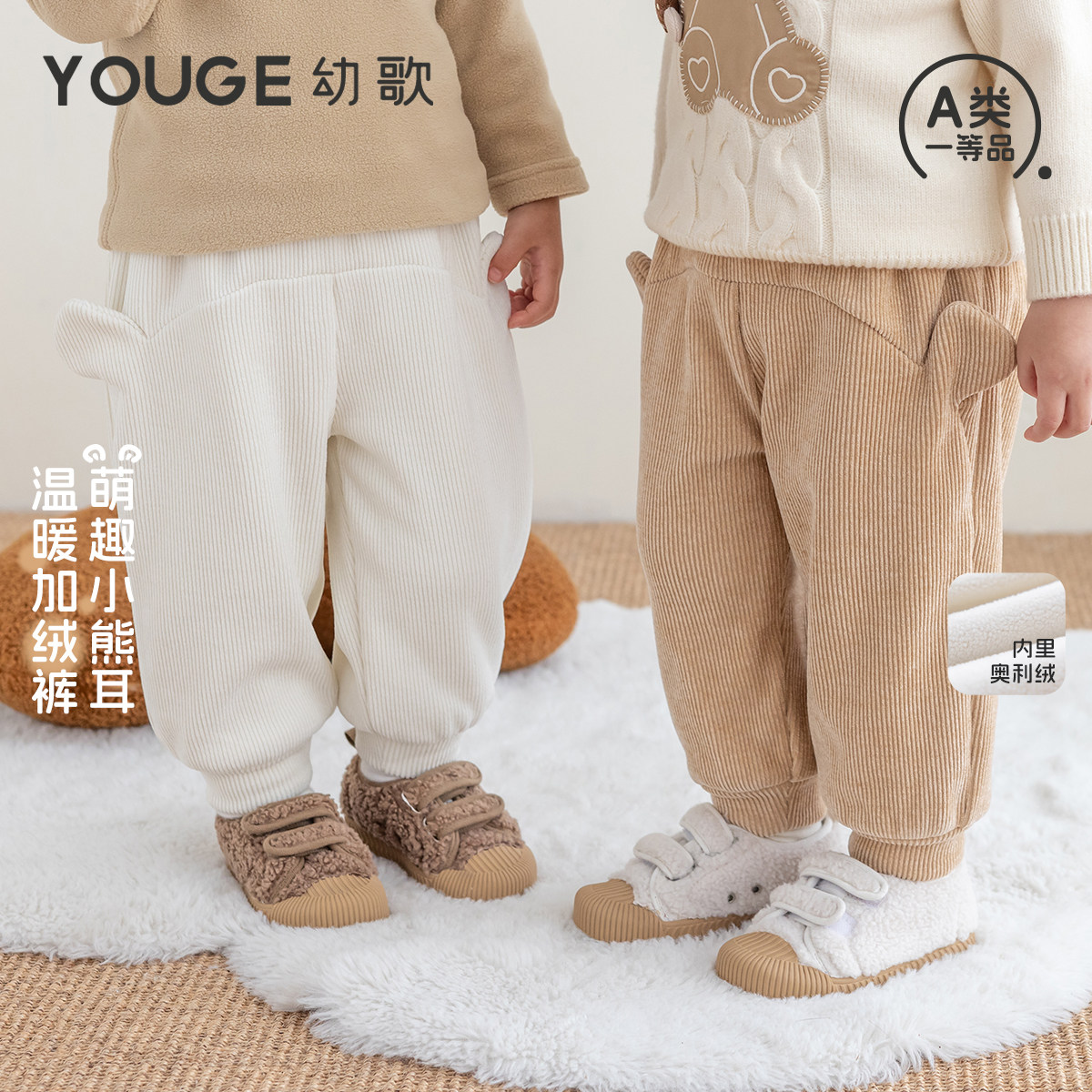 幼歌冬季婴幼儿新品加绒束脚裤