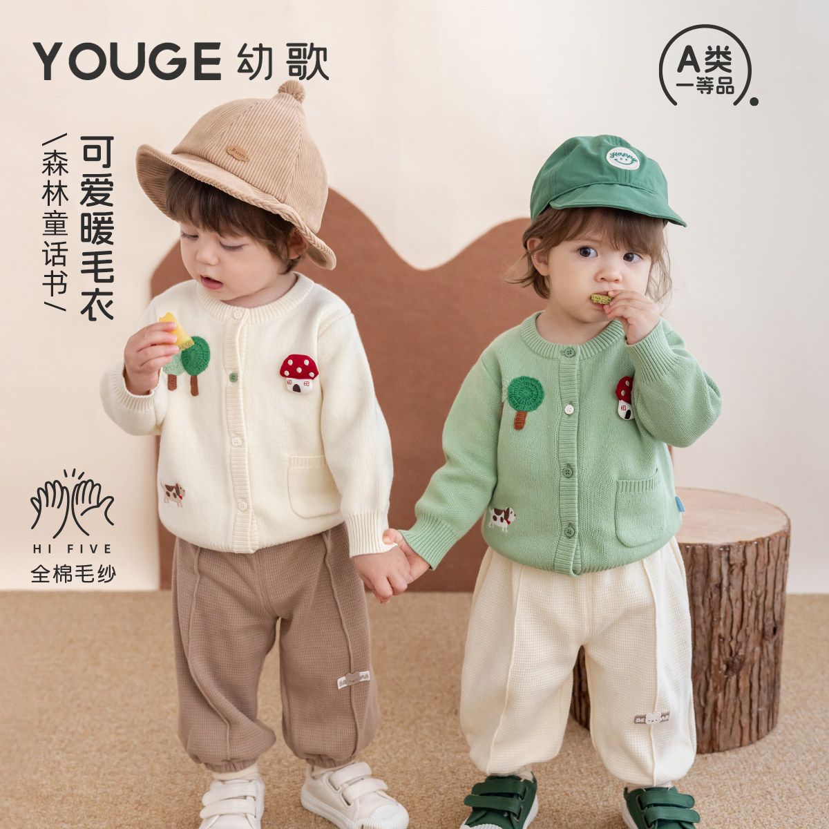 幼歌秋季婴幼儿卡通毛衣开衫