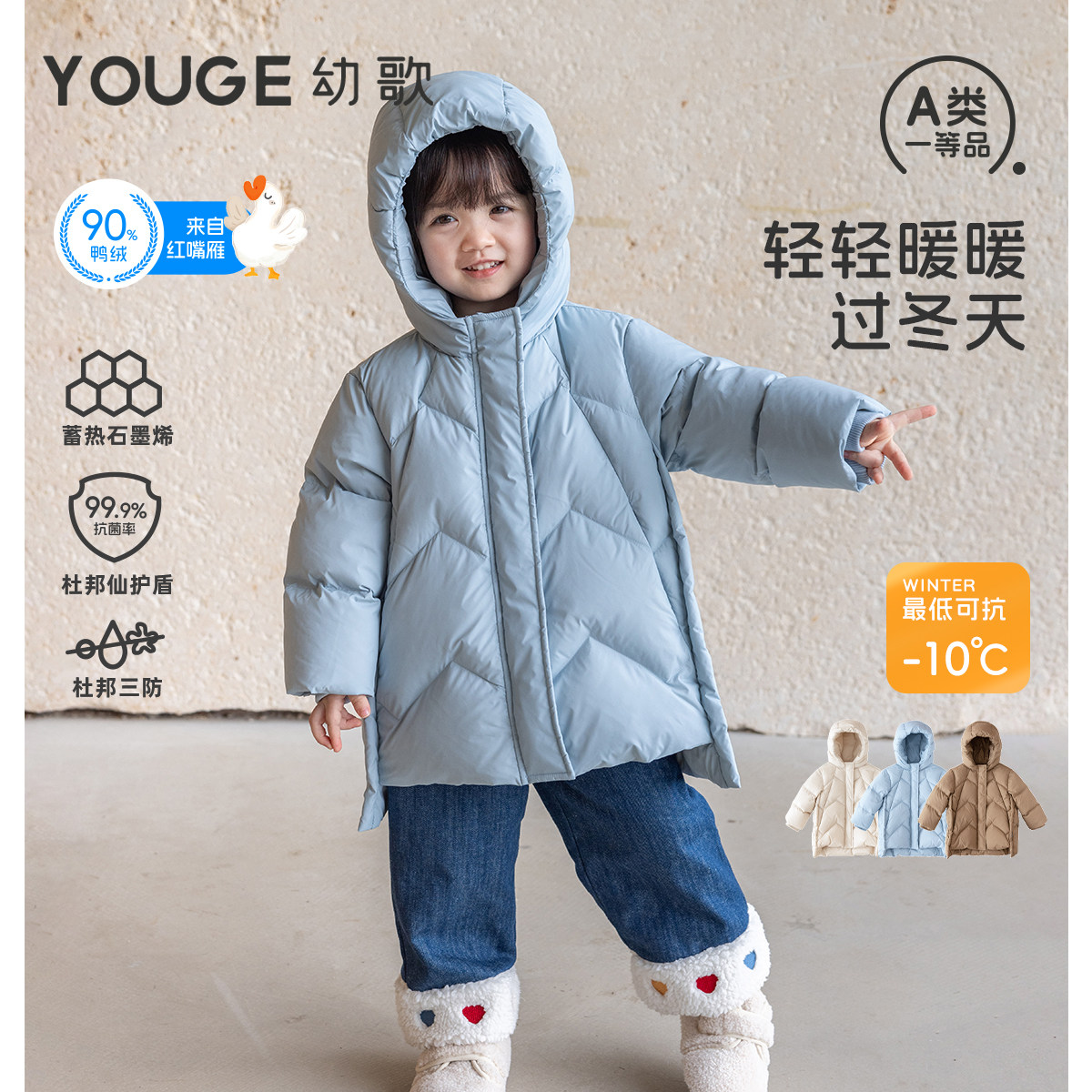 幼歌冬季新品纯色中长款羽绒服