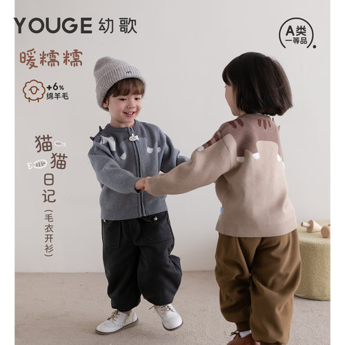 幼歌秋冬新品猫咪提花毛衣
