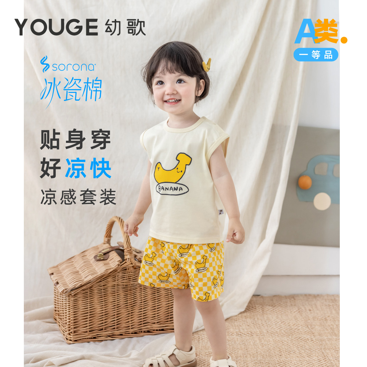 YOUGE幼歌 婴幼儿夏季新款卡通凉感背心宽松透气清爽满印短裤套装,童装/婴儿装/亲子装,背心吊带,淘宝优惠券,粉丝福利购,淘宝优惠卷