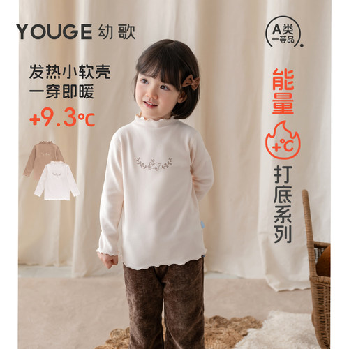 幼歌秋冬新品森系软糯打底衫