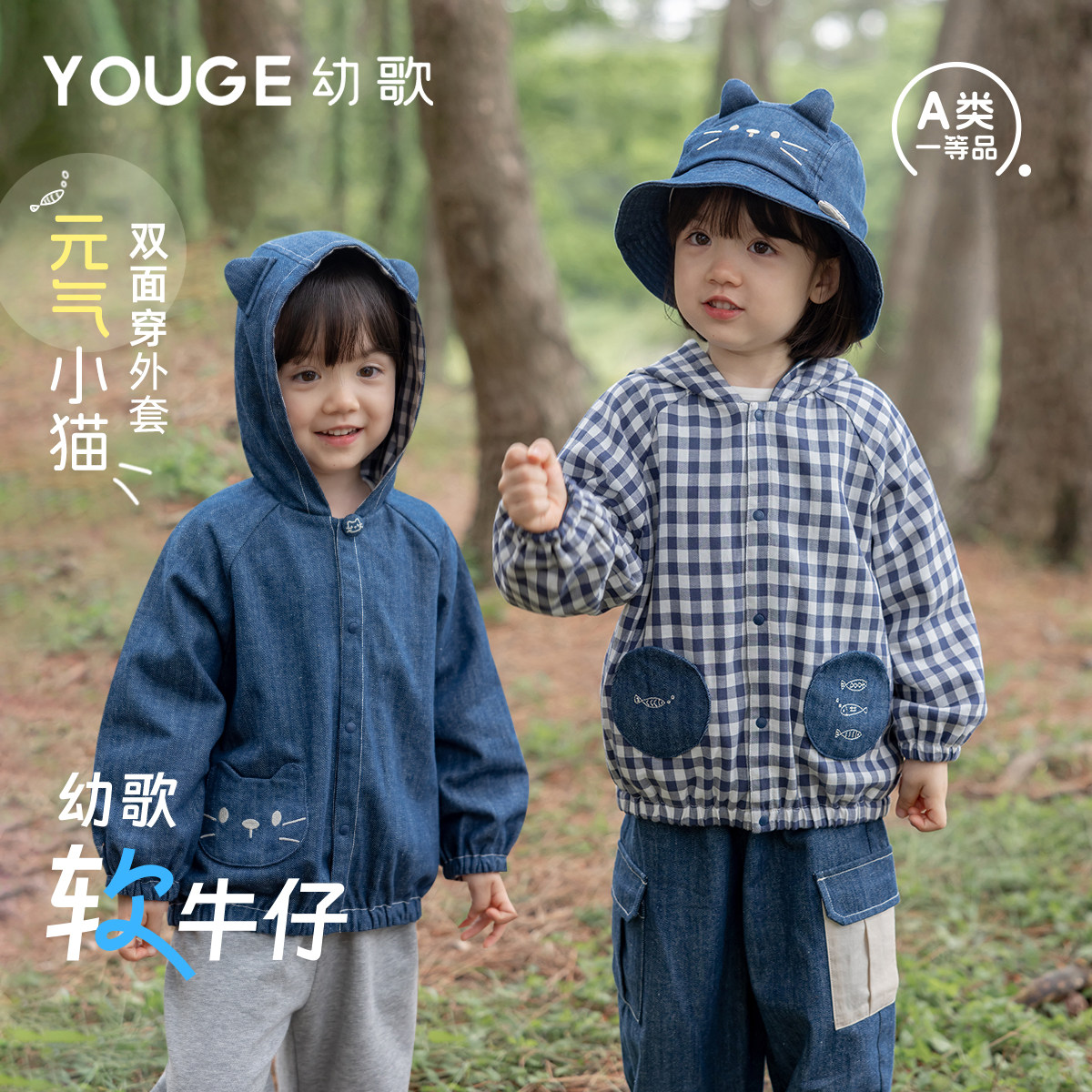 幼歌秋季婴幼儿新品连帽双面外套图片