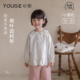 新款 女童2026春季 舒适精致上衣 婴幼儿甜美纯色花边衬衫 YOUGE幼歌