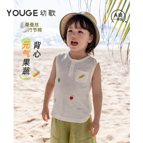 幼歌夏季新品元气果蔬背心