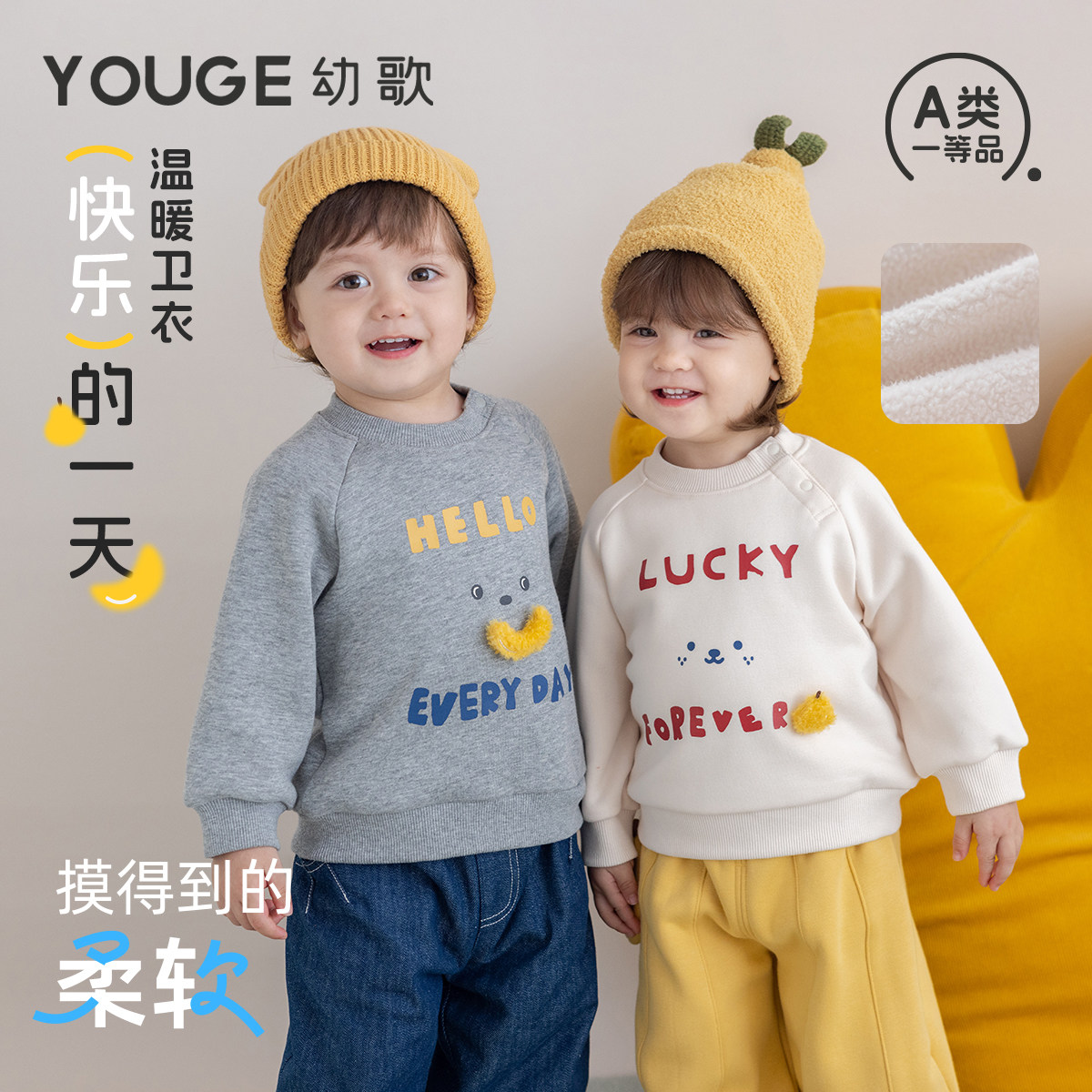 幼歌婴幼儿冬季加绒卡通圆领卫衣