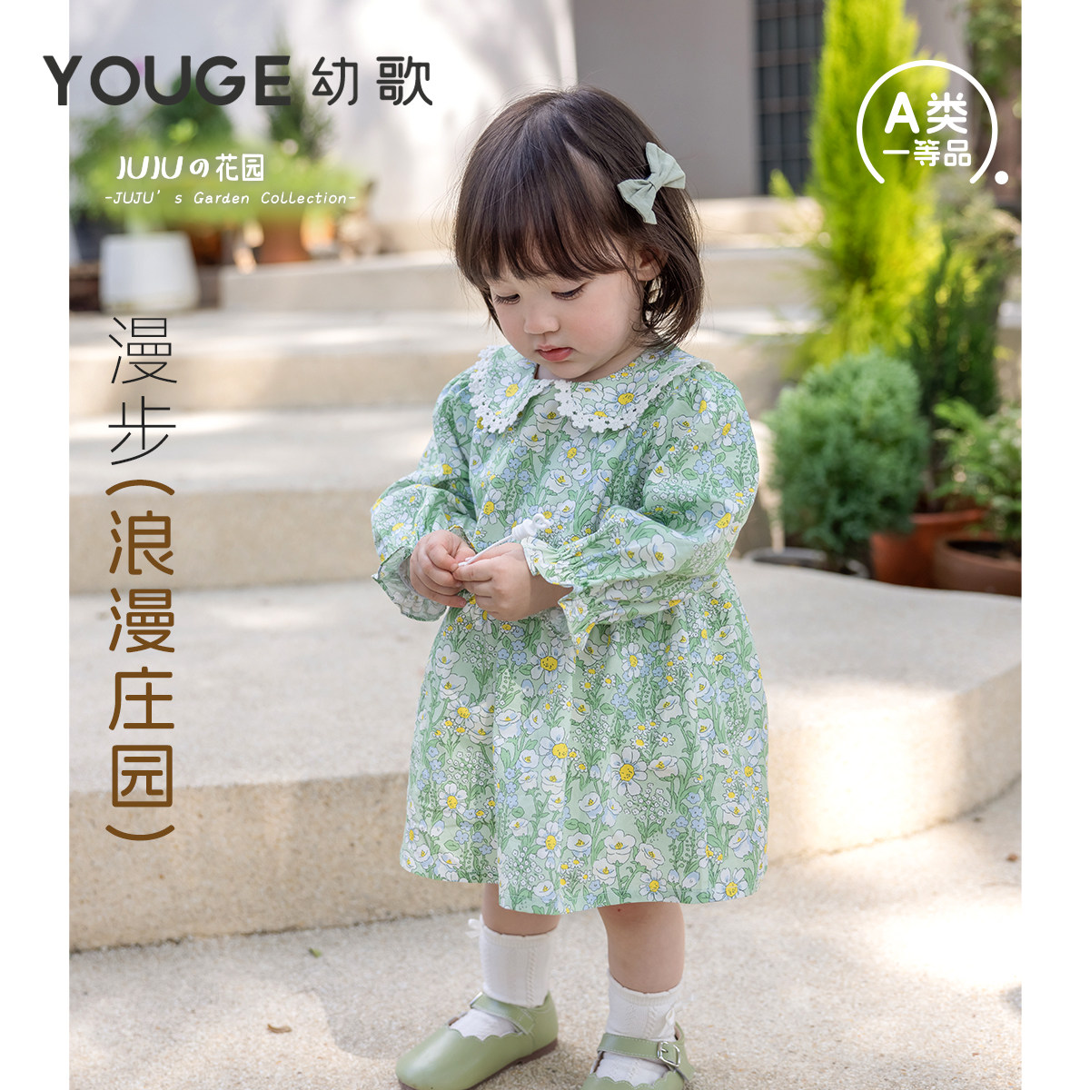 【JUJU的花园】幼歌婴幼儿春新款浪漫田园清新甜美森系轻柔连衣裙