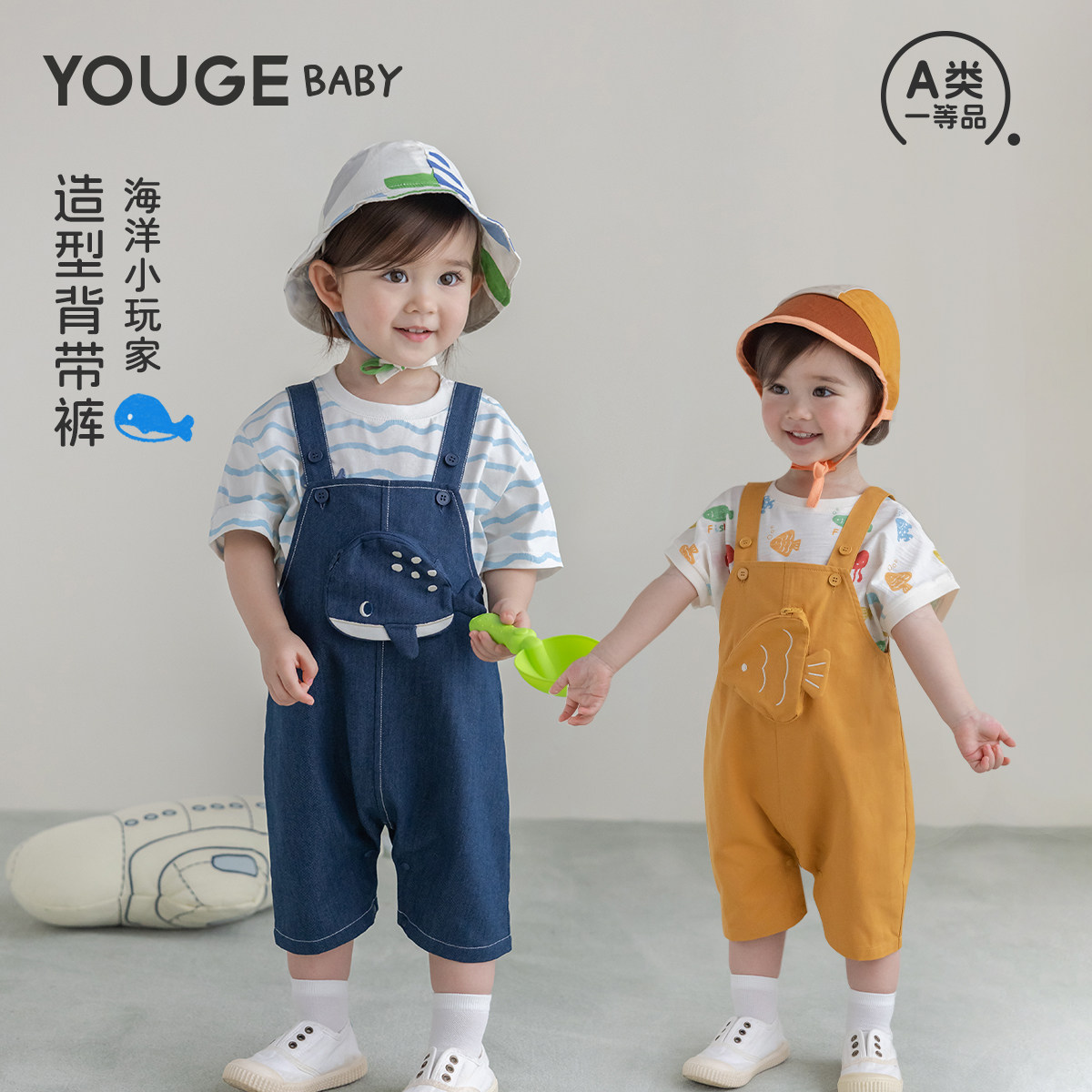 YOUGE幼歌 婴幼儿柔软透气薄牛仔海洋造型背带裤宝宝夏季可爱裤