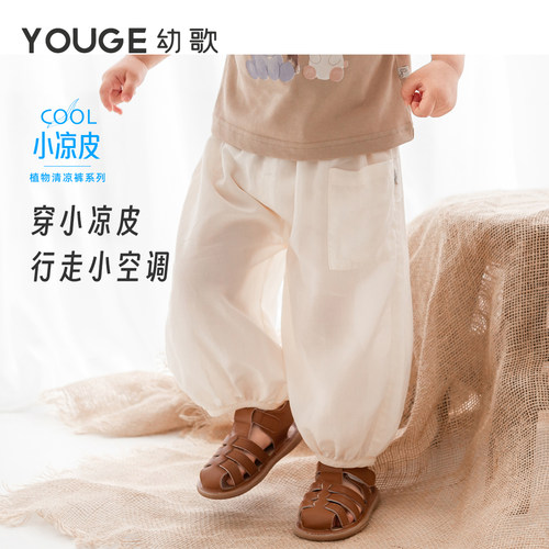 YOUGE幼歌清凉亚麻防蚊裤