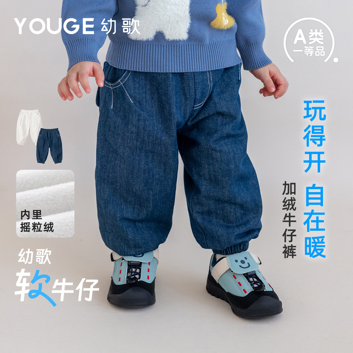 幼歌冬新款加绒束脚婴幼儿牛仔裤