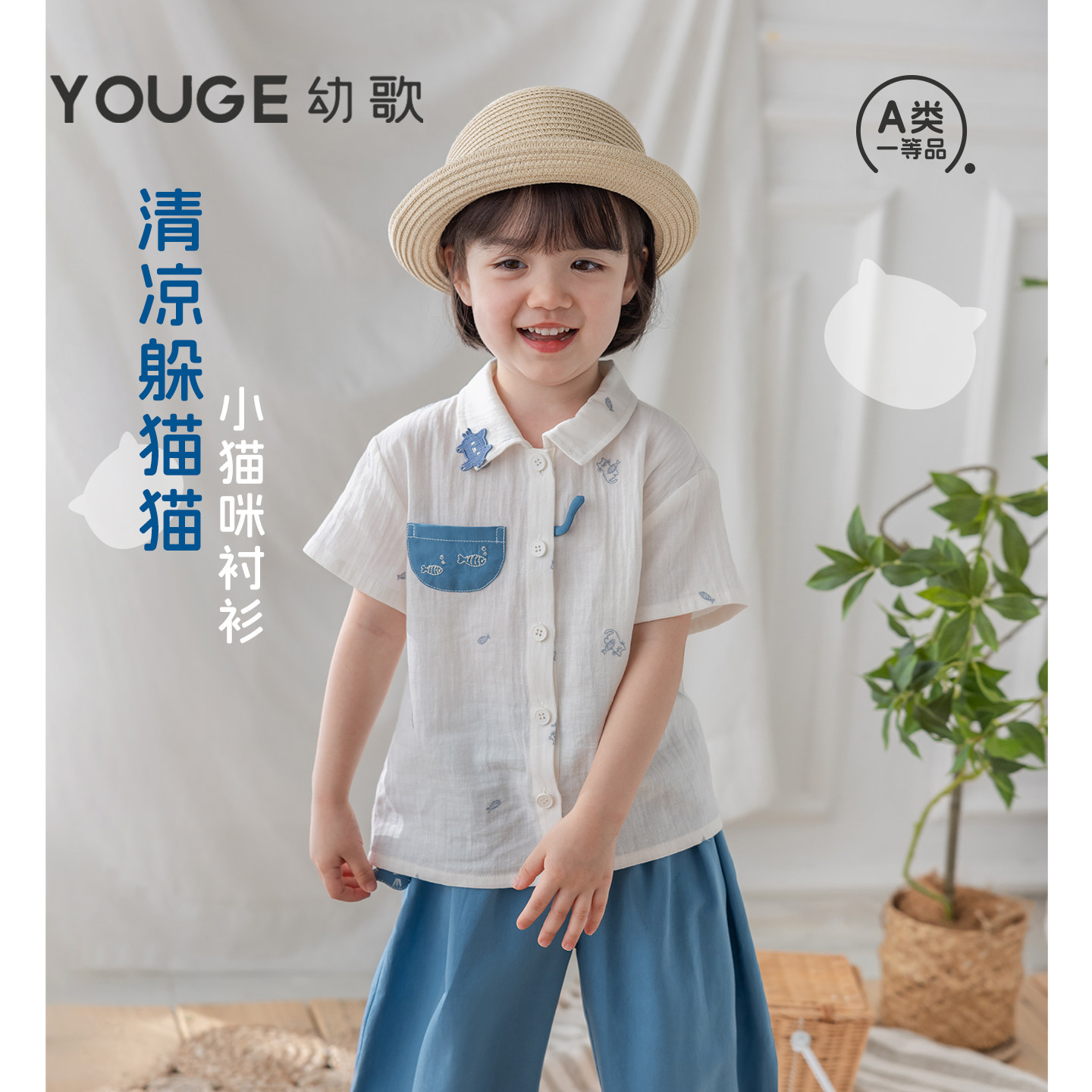 YOUGE幼歌 儿童奇趣猫咪短袖衬衫2026新款宝宝翻领全棉纱布