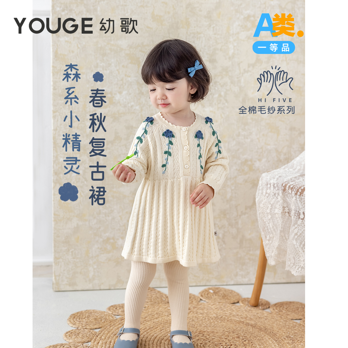 幼歌秋季复古森系钩花连衣裙