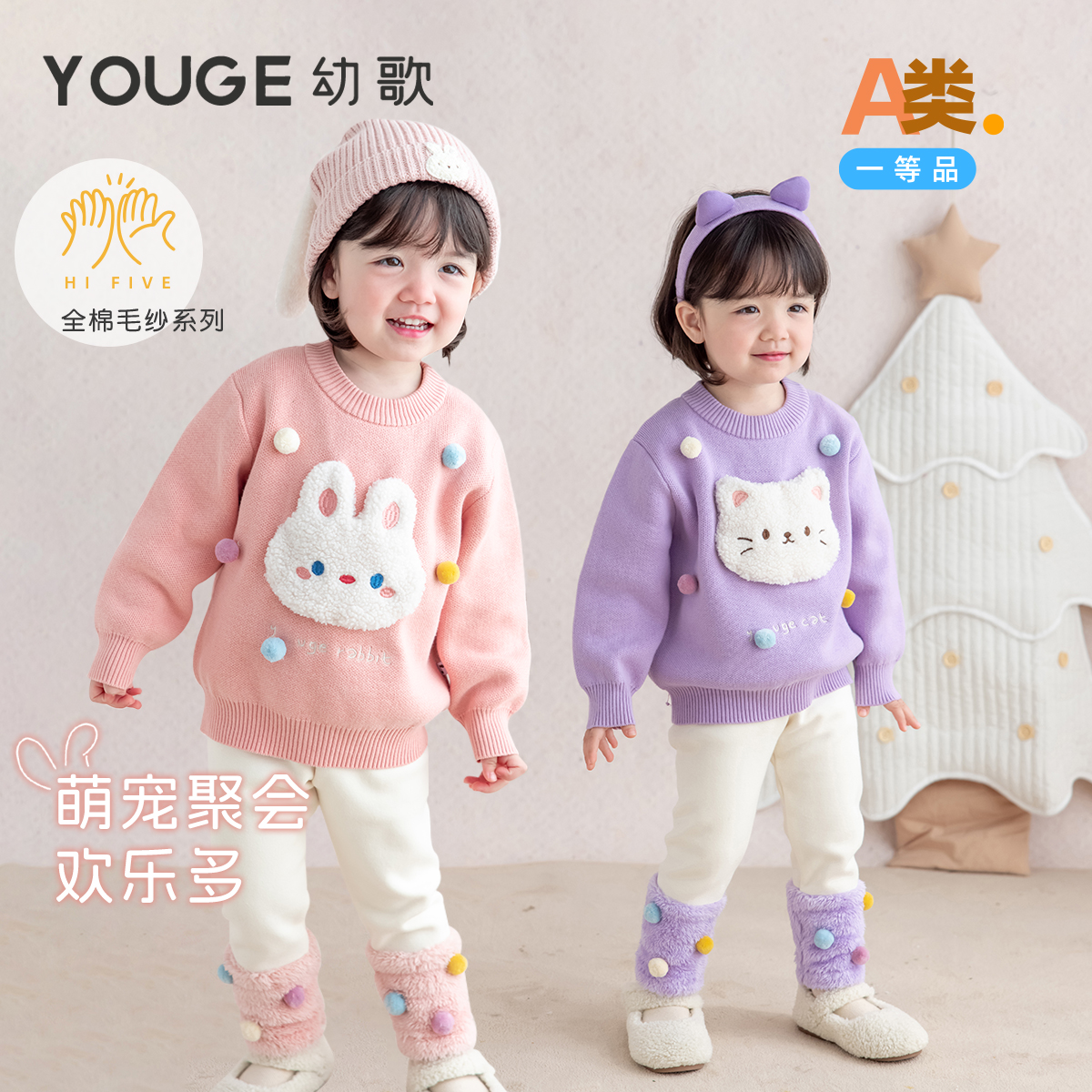 YOUGE幼歌 婴幼儿冬季新款宽松动物毛绒玩偶毛衣加绒打底裤套装潮