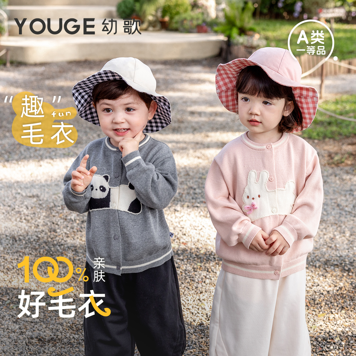 【阿克苏棉】幼歌婴幼儿春季新品萌趣动物绵软柔软亲肤毛衣开衫