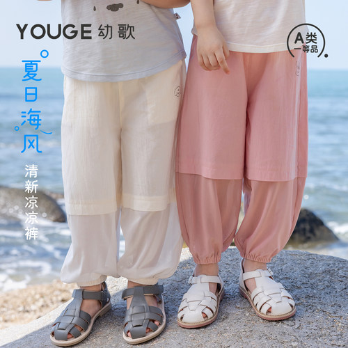 幼歌夏新款宝宝水洗棉宽松防蚊裤