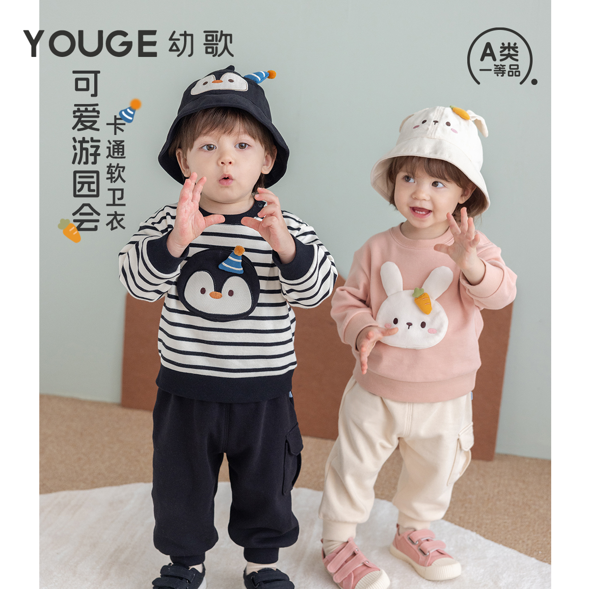 【李佳琦直播间】YOUGE幼歌 宝宝秋季可爱卡通卫衣长裤