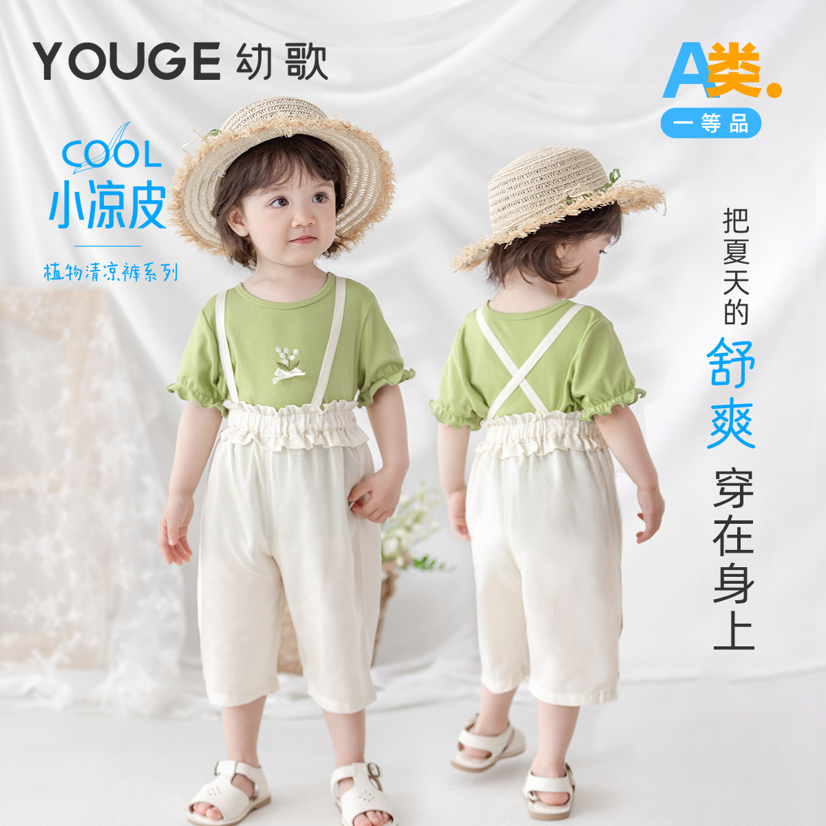 YOUGE幼歌 婴幼儿2026新款奶fufu背带裤夏季流行宽松休