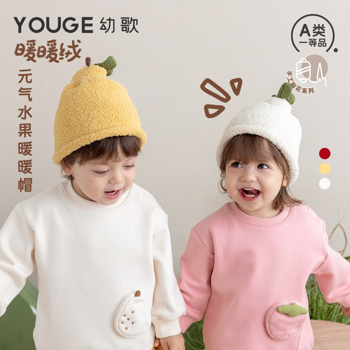 YOUGE幼歌秋冬新款毛绒针织帽