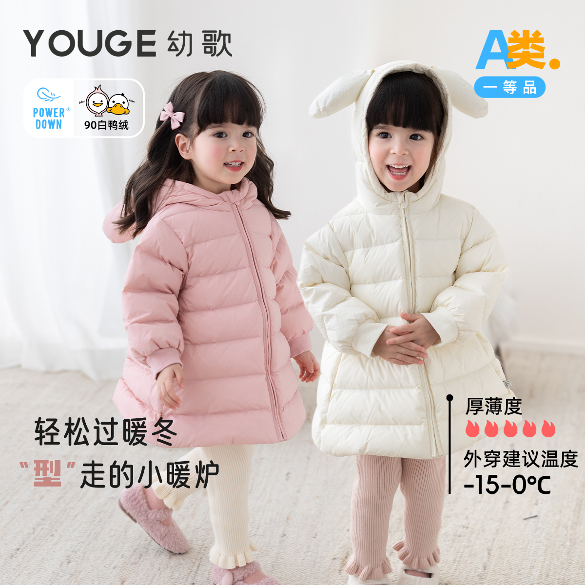 YOUGE幼歌A字型中长款三防羽绒服