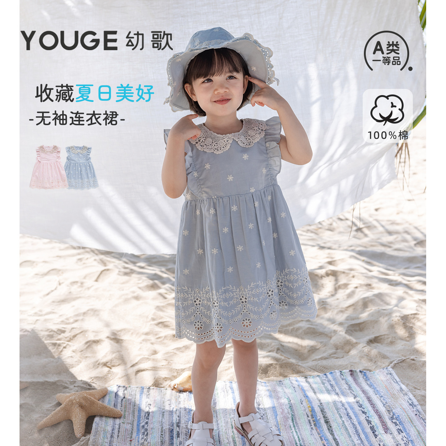 YOUGE幼歌 儿童镂空绣花纯棉无袖连衣裙女宝宝甜美可爱娃娃领裙