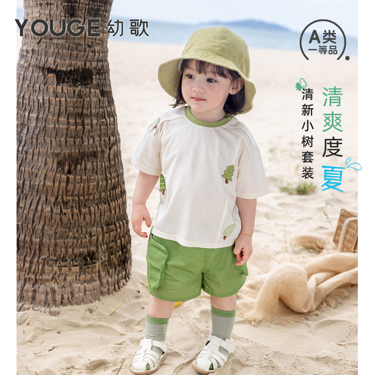 幼歌夏季新柔软透气短袖裤子套装