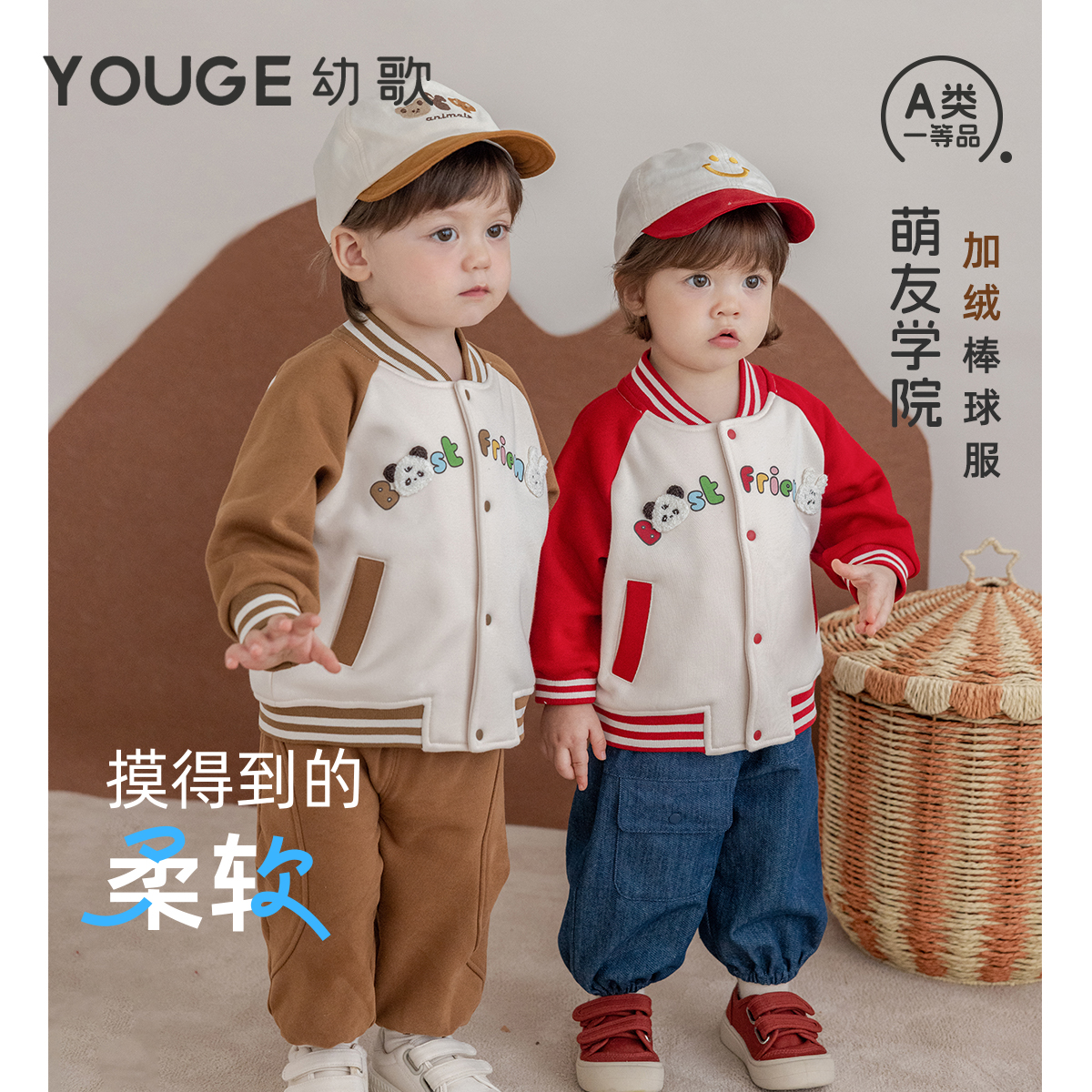 幼歌秋季可爱元气加绒棒球服