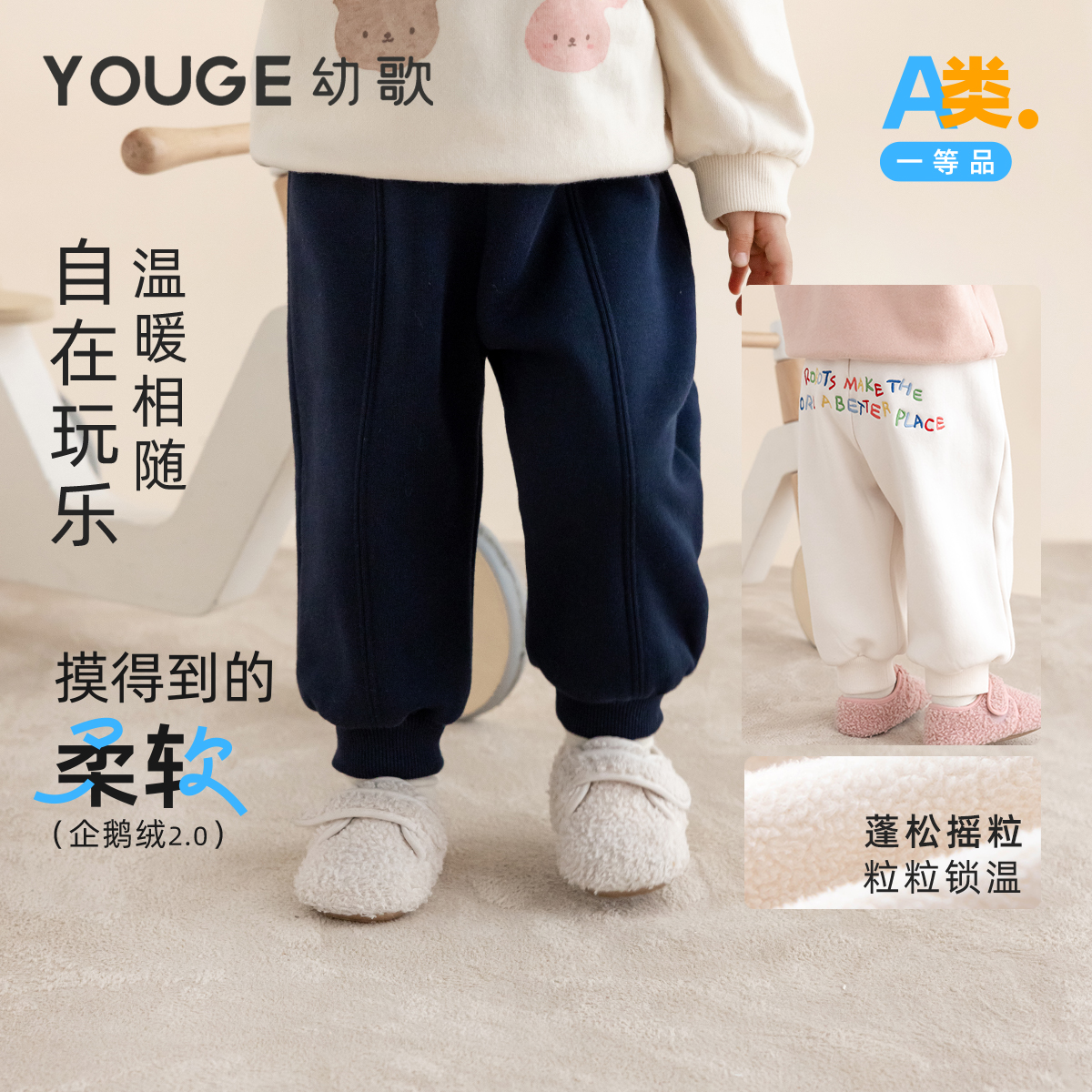 幼歌冬季彩色字母绣花束脚长裤