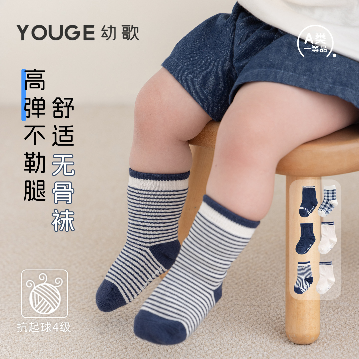 YOUGE幼歌 婴幼儿春季新款复古提花柔软防滑耐磨抗起球中筒宝宝袜,童装/婴儿装/亲子装,儿童袜子(0-16岁),淘宝优惠券,粉丝福利购,淘宝优惠卷